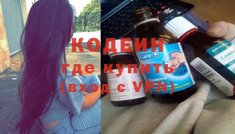 Кодеин напиток Lean (лин)  как найти закладки  Полтавская 